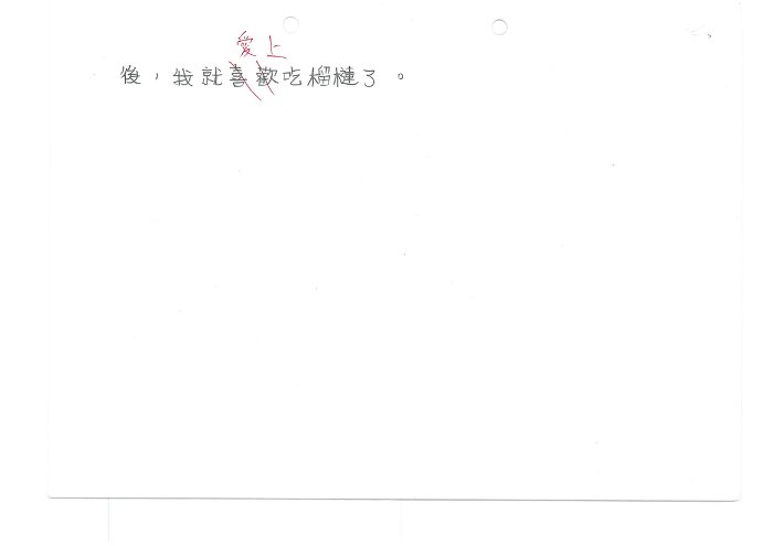 4B 陳柏浩(1.3)